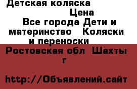 Детская коляска Reindeer Prestige Wiklina › Цена ­ 43 200 - Все города Дети и материнство » Коляски и переноски   . Ростовская обл.,Шахты г.